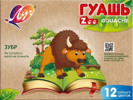 Гуашь Zoo 12цв. 15мл
