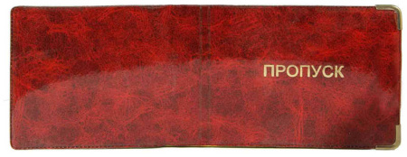 Обложка/пропуска глянец Имидж