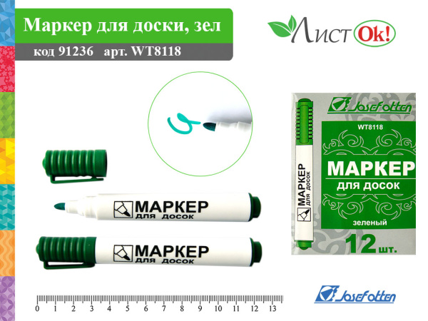 Маркер д/доски зеленый
