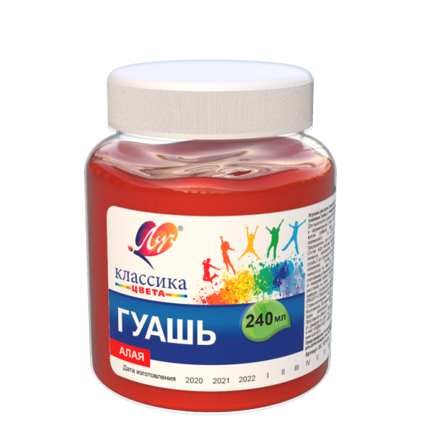 Гуашь 240мл Алая  Классика