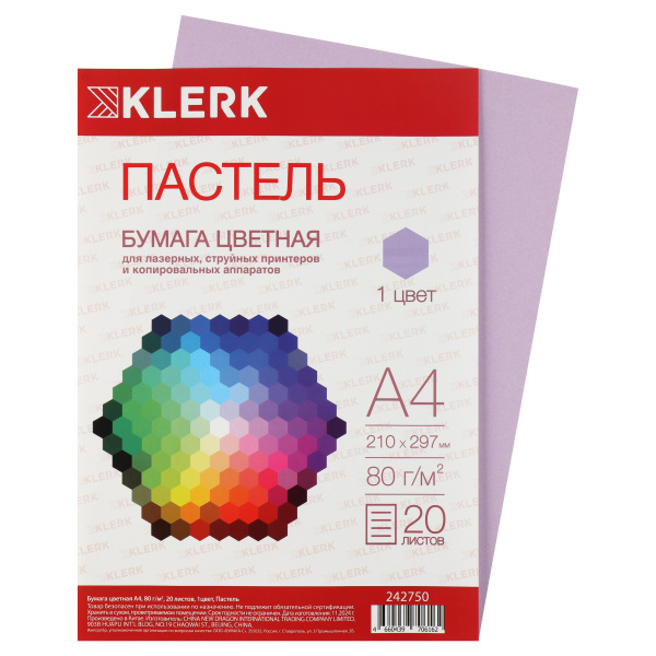 Бумага цв А4  20л Лавандовый пастель  80гр/м