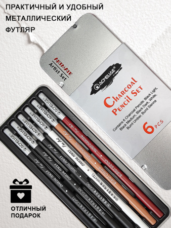 Карандаш угольный 6шт, метал. футляр