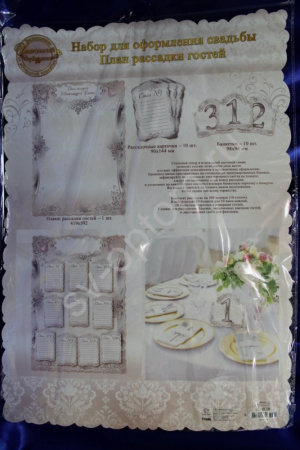 Набор для оформления свадьбы