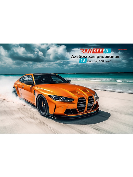 Альбом 16л Автомобиль на побережье