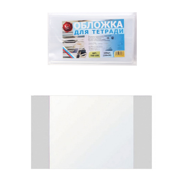 Обложка / тетрадей  ПЭт  50мкм 348*208мм мул