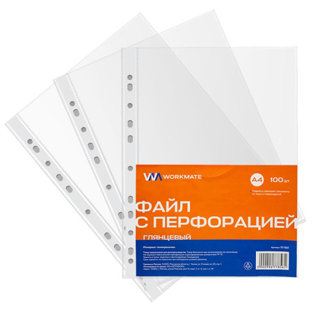 Файлы-вклaдыши А4 (100шт/уп) глянцевые (бюджет)