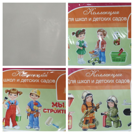 Набор оформительский