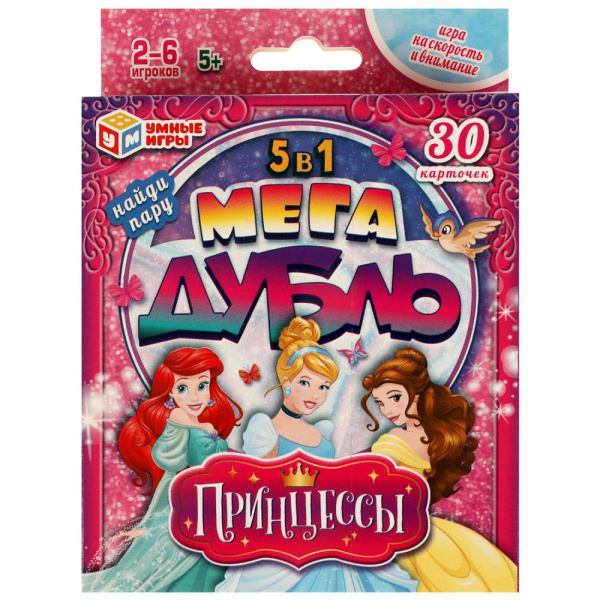 Игра настольная Мега дубль Принцессы. Найди пару