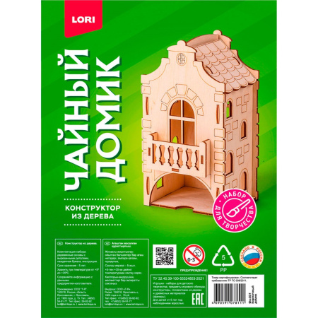 Игра Конструктор из дерева Чайный домик. Кирпичный домик