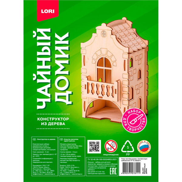 Игра Конструктор из дерева Чайный домик. Кирпичный домик