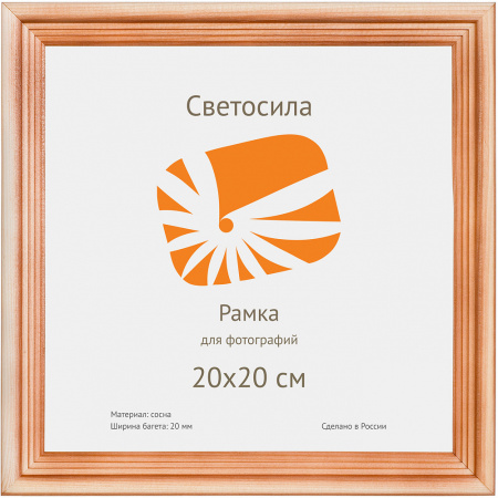 Ф/рамка дерево 20х20 сосна