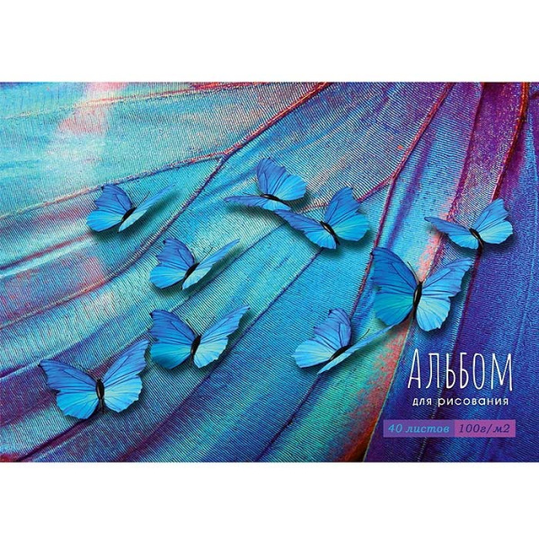 Альбом 40л Синие бабочки, жест.подл., твин-лак, фольгаАКЦИЯ