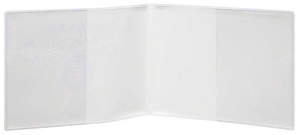 Обложка/зачетной книжки ПВХ прозрачная