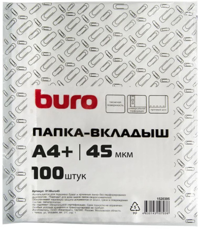 Файлы-вкладыши A4+ Buro (100шт/уп) 45мкм тисненые