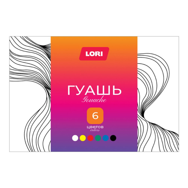 Гуашь Классика  06цв. 20мл