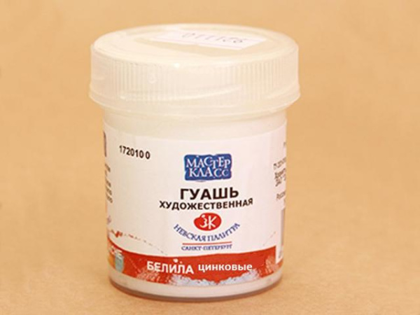 Гуашь  Белила Цинк д/смешивания 40мл