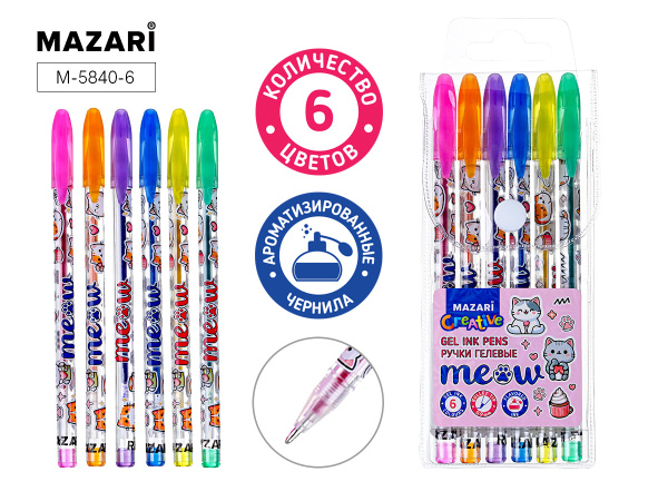 Набор гелевых ручек  6цв. Meow ароматизир.