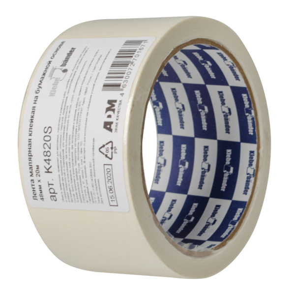 Малярная лента 48 х 20