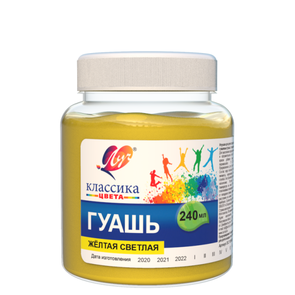 Гуашь 240мл Желтая светлая   Классика