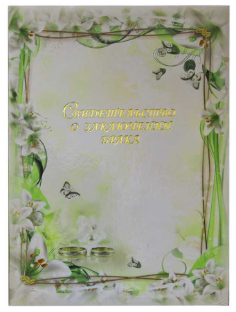 Папка Св-во о браке А4 Белые лилии с файлом
