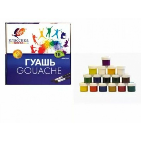 Гуашь Классика 16цв. 20мл