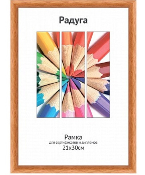 Ф/рамка пластик 21х30 Клен не стекло