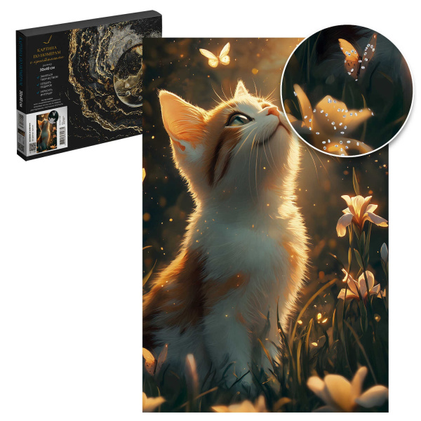 Картина по номерам 30*40 см с кристаллами Котёнок и бабочки