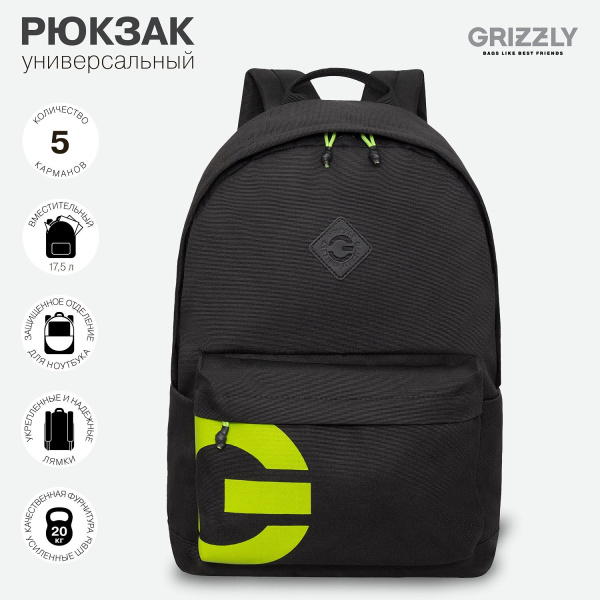 Рюкзак 30*44*15см Черный/салатовый, 1отд. 5 карм.