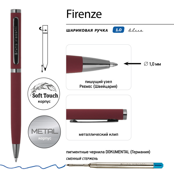 Ручка подар пов. мех. Firenze 1,0мм синяя (красный метал. корп)