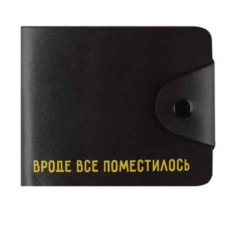 Кошелёк Вроде всё поместилось, кожзам чёрный