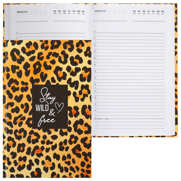Ежедневник А5 7Бц Леопард,  80л