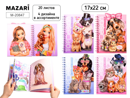 Наклейки Альбом 17*22см Животные  20л