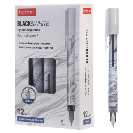 Ручка перьевая Чёрный&Белый (Мрамор) Синяя, одноразовая