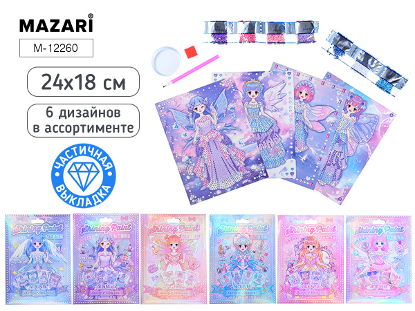 Алмазная мозаика 24*18см 4 листа, картон основа, частичная