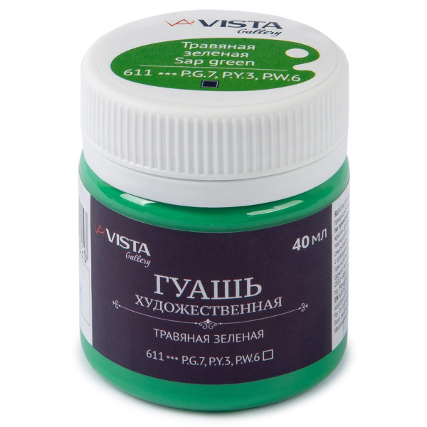 Гуашь  40мл Травяная зеленая