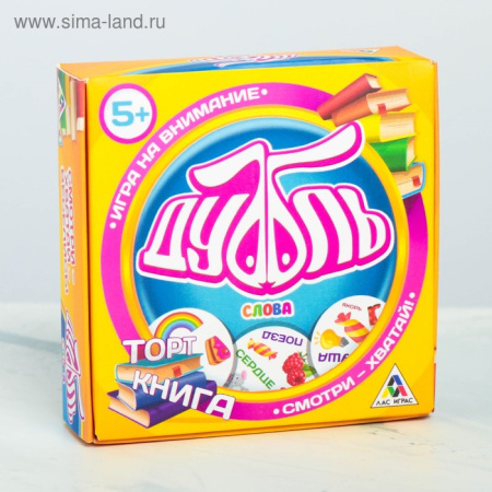 Игра настольная Дуббль Слова,  55 карточек