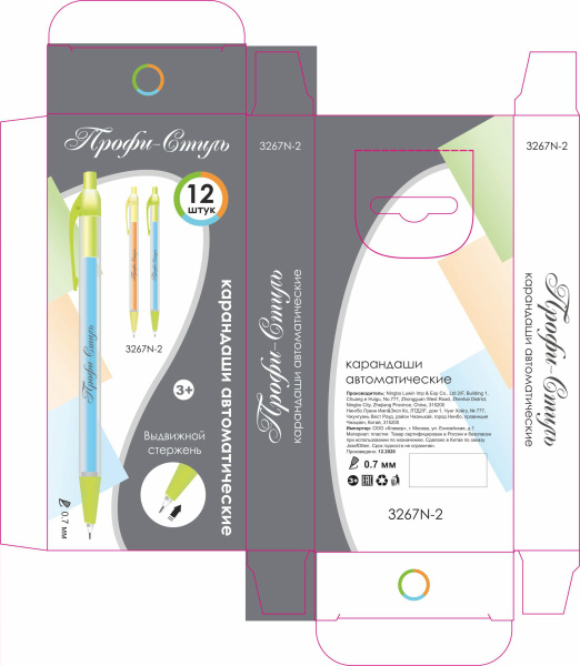 Карандаш авт 0,7мм Профи-Стиль