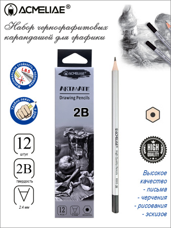 Карандаш ч/гр Acmeliae /В2 серебряный корпус