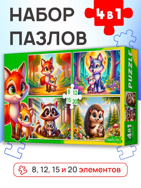 Пазлы "4в1" Лесные зверушки (8, 12, 15 и 20 эл)