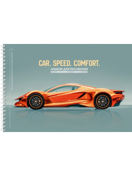 Альбом/гребень 40л Изящный автомобиль, перфорация 160г АКЦИЯ