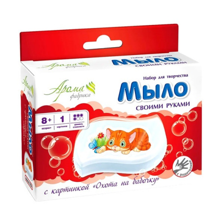 Набор для изготовления мыла. Мыло своими руками "Охота на бабочку