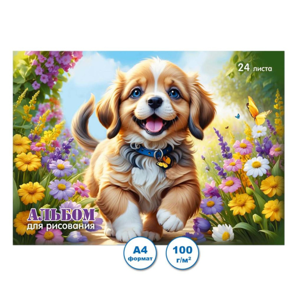 Альбом 24л Щенята