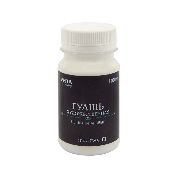 Гуашь  Белила Титан 100мл