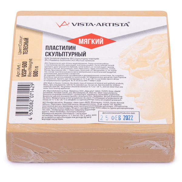 Пластилин  скульптурный 0,5кг Телесный М