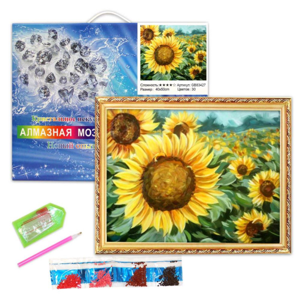Алмазная мозаика 30*40см Подсолнухи