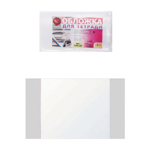 Обложка / тетрадeй  ПЭт 100мкм мул