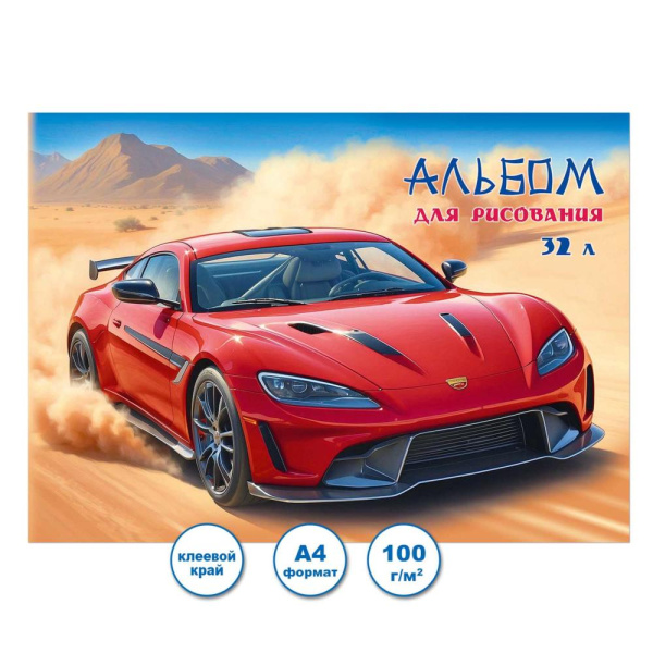 Альбом 32л Авто, на склейке