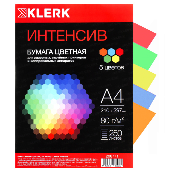 Бумага мix А4 Klerk 250л  5цветов Интенсив  80гр/м