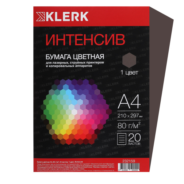 Бумага цв А4  20л Серая интенсив, 80 г/м