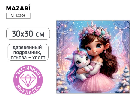 Алмазная мозаика 30*30см Девочка с единорогом, частичная